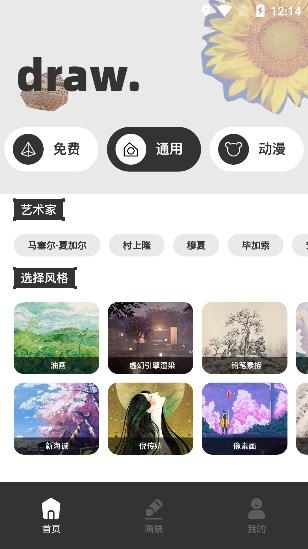 AI大師鴨app安卓版