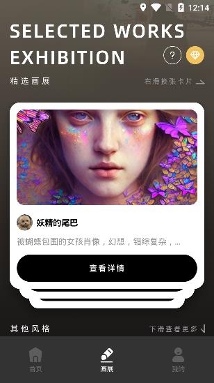 AI大師鴨app安卓版