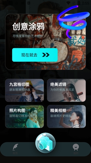 水珠相機(jī)app官方版