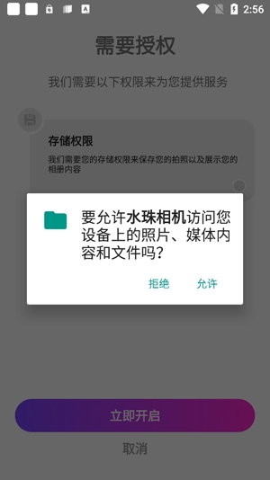 水珠相機(jī)app官方版