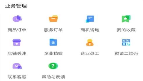 冀誠通最新版