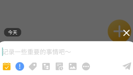 一念筆記app安卓版