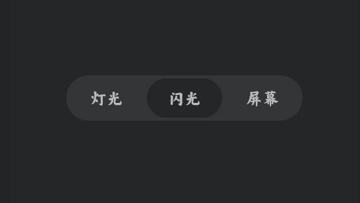 護眼屏幕助手官方版(護眼屏幕助手軟件)