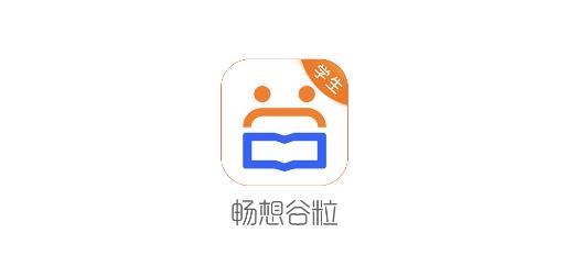 暢想谷粒學(xué)生端