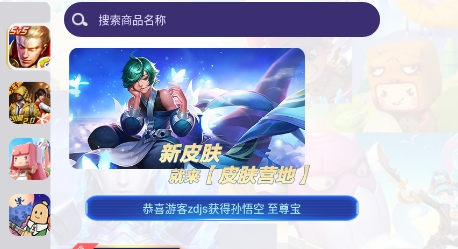 皮膚營地app最新版