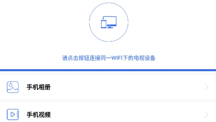 堅果投屏app最新版本