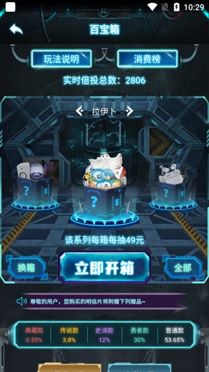 In盒商城最新版