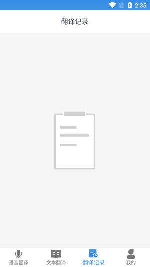 阿拉伯語(yǔ)翻譯官app官方版 阿拉伯語(yǔ)翻譯官app官方版