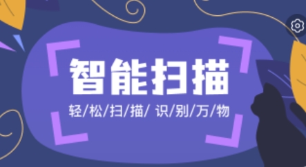 快捷掃描王APP官方版