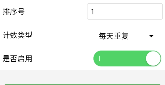 361計(jì)數(shù)器app官方版