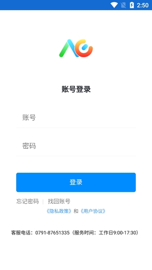 洪校通app全新版本