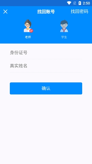洪校通app全新版本