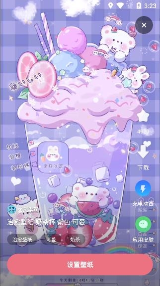 羊羊壁紙app安卓版