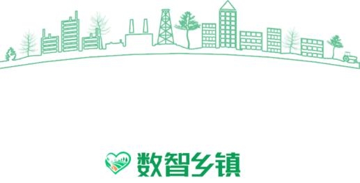 數(shù)智鄉(xiāng)鎮(zhèn)手機(jī)客戶端