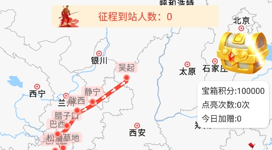 圓夢新征程app官方版