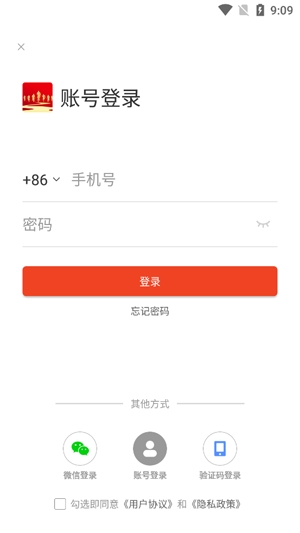 圓夢新征程app官方版