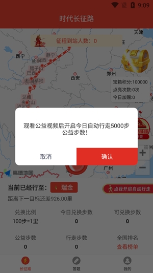 圓夢新征程app官方版