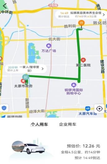 省運出行app最新版