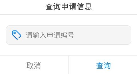 河北大件運(yùn)輸許可平臺(tái)app