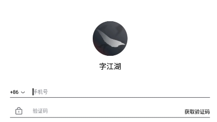字江湖app最新版