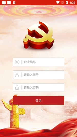 北控智慧黨建app官方版