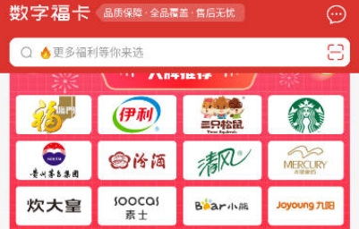 數(shù)字福卡app最新版