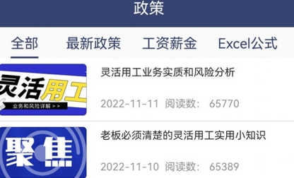 個(gè)稅計(jì)算小助手app更新版本