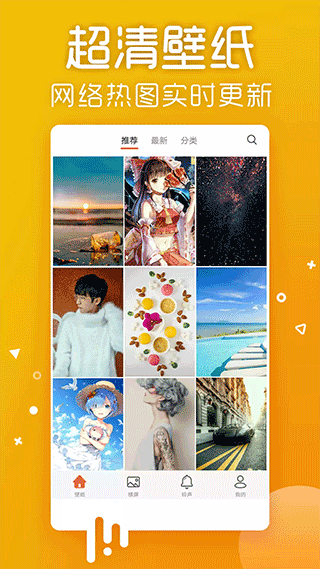 愛壁紙APP