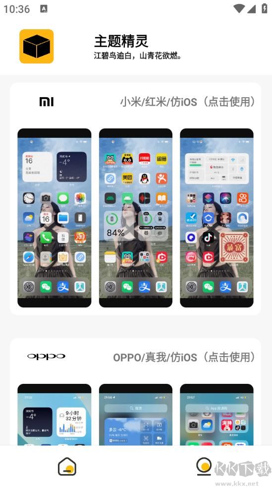 常川主題高清版