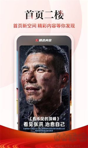 新京報(bào)app安卓版