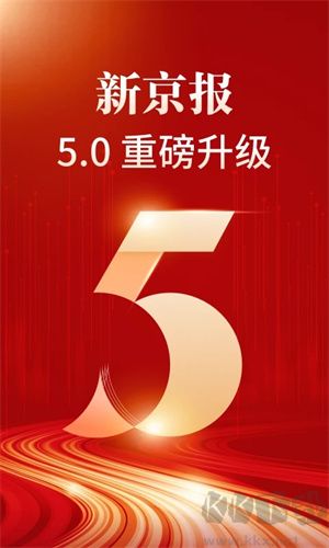 新京報(bào)app安卓版