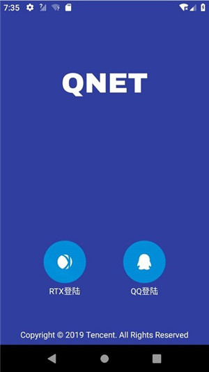 QNET弱網(wǎng)黃金版 第1張圖片