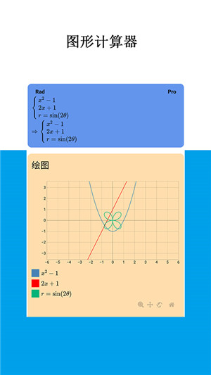 Mathfuns免費(fèi)版 第1張圖片