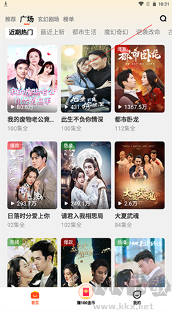 全民短劇APP