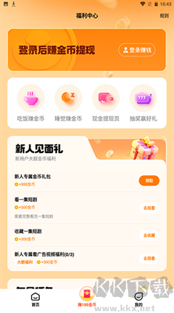 全民短劇APP