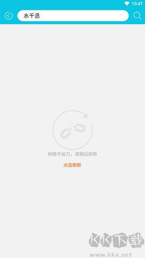 天晴書院app官方最新版