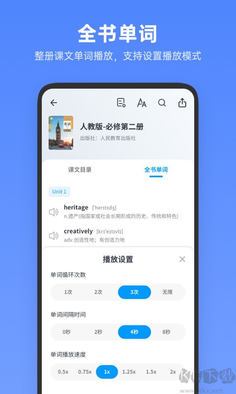 高中英語全冊官網(wǎng)版