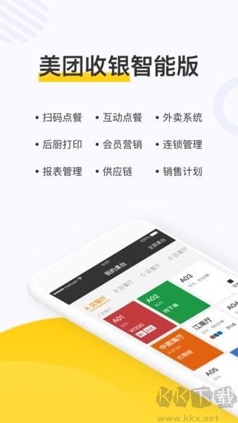 美團(tuán)點餐助手高級版