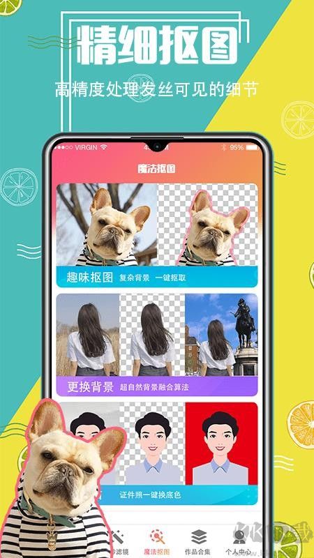 AI摳圖精靈最新官方版