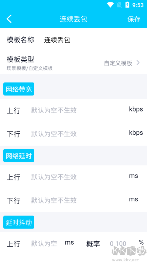 金磚弱網(wǎng)輔助器正版