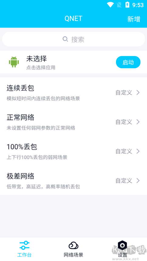 金磚弱網(wǎng)輔助器正版