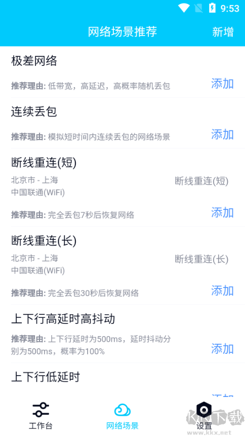 金磚弱網(wǎng)輔助器正版