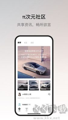 東風(fēng)奕派安卓版