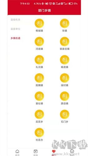 今日聞喜app