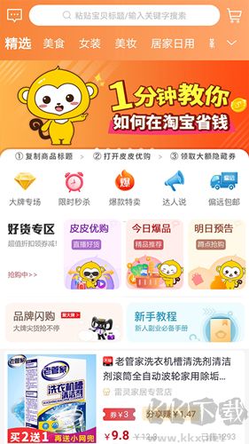 皮皮優(yōu)購官網(wǎng)版