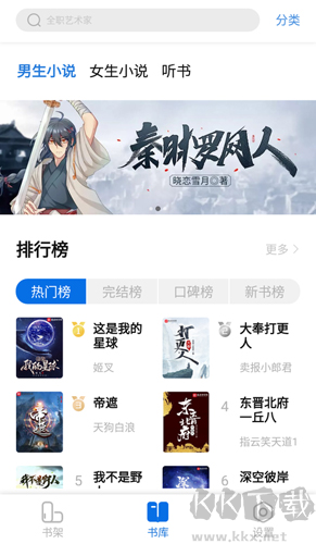 書癡小說最新版