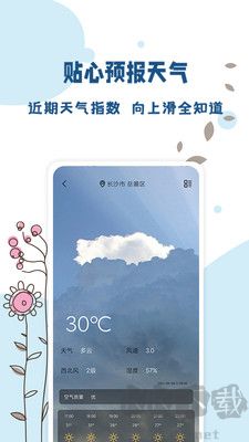 標(biāo)準(zhǔn)溫度計官方版