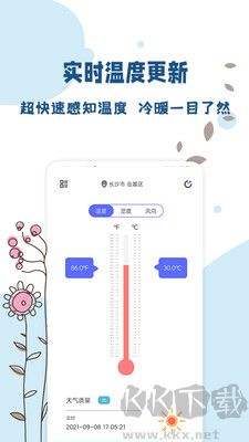 標(biāo)準(zhǔn)溫度計官方版