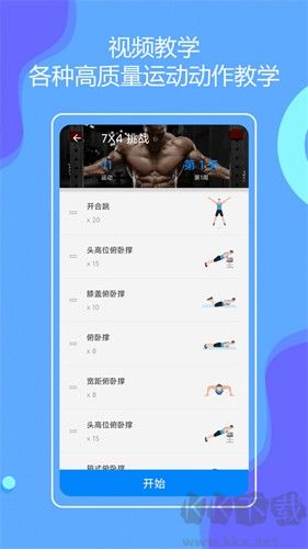 無器械在家健身app