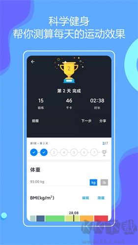 無器械在家健身app